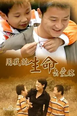 《用我的生命去爱你》：跨越生死界限的绝美爱恋，重温经典《心之旋律》的催泪深情