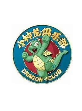 《小神龙俱乐部》：童年记忆的奇幻冒险与禁忌情感的朦胧诗篇，勾起无数回忆！