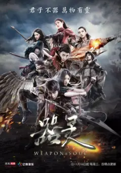 《器灵》第一季：当国风少女与上古器灵羁绊觉醒，开启一场奇幻冒险之旅！