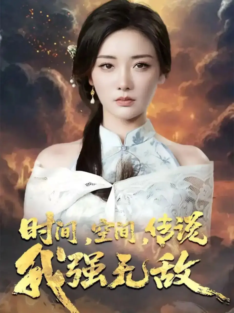 《时间空间传说我强无敌》：脑洞大开的国产动画，轻松解压的奇幻冒险之旅