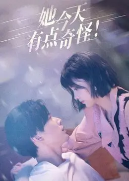 《她今天有点奇怪》：打破次元壁的甜蜜暴击，当AI女友遇上萌新程序员