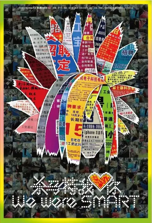 《杀马特我爱你》：不是所有“非主流”都只是笑话，这是一场关于理解与尊严的奇幻冒险！