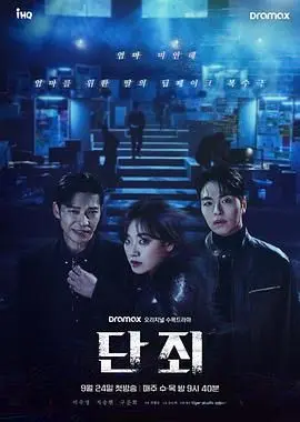 《断罪》：豆瓣高分悬疑片！怪兽小馆只是幌子？真正的凶手是谁？