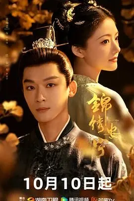 《锦绣安宁》：豪门恩怨大戏上演，一场关于‘藏区’爱恨情仇的华丽冒险！