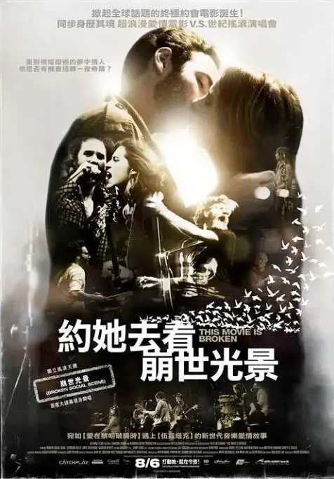 《约她去看崩世光景》：不是吧阿sir！这是把玛丽·哈勒的青春记忆揉碎了卖？还是青春回忆杀？
