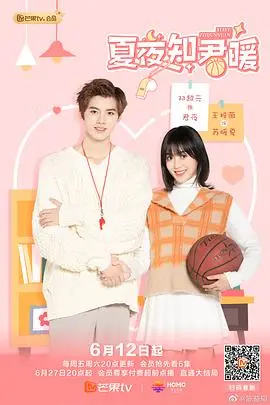 《夏夜知君暖》：当禁忌之恋遇上硬核科技，这CP我磕定了！
