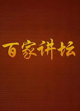 《姐夫的爱》：不仅仅是家庭狗血，更是对人性深渊的《怪奇物语》式探索！