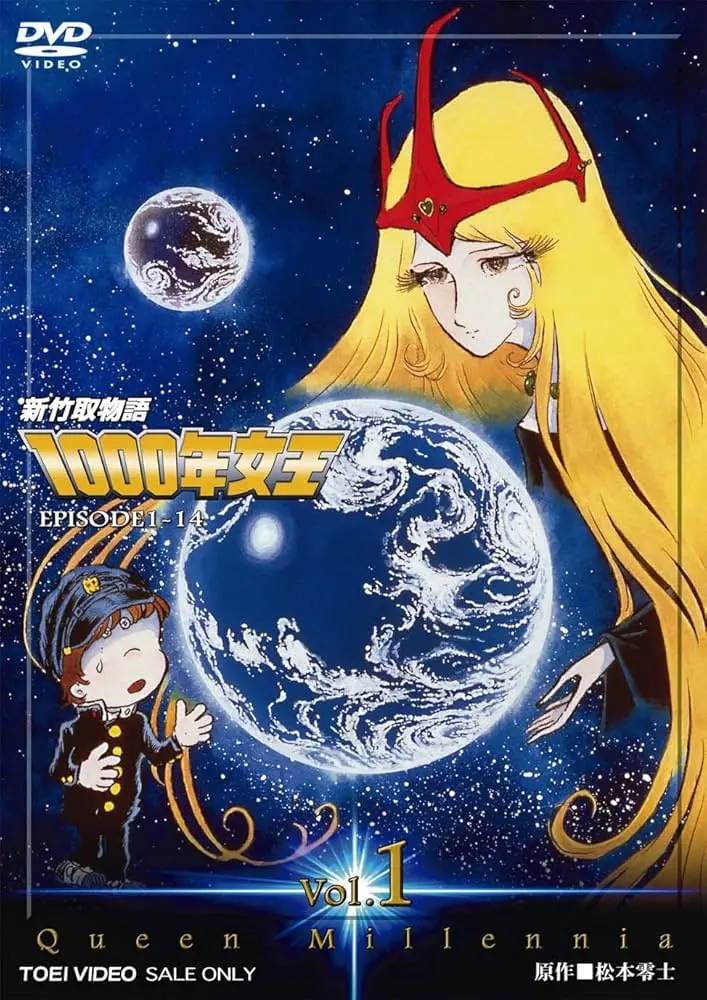 《新竹取物语 1000年女王》：千年等待的奇幻史诗，你敢信这是老番？