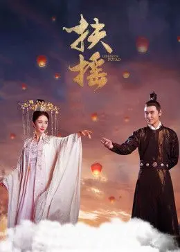 《扶摇》：热血与阴谋交织，一场关于权谋的‘稽山阳明’式博弈