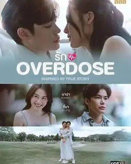 《过量的爱》：看《治愈系电影》也未必能解我这口恶气！不如《深海求生》来得直接！