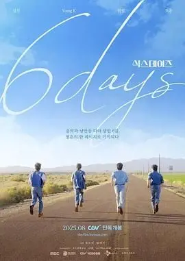 《6 Days》：一段‘童年’的黑暗之旅！揭秘背后的真相，这电影看得我‘心有余悸’！