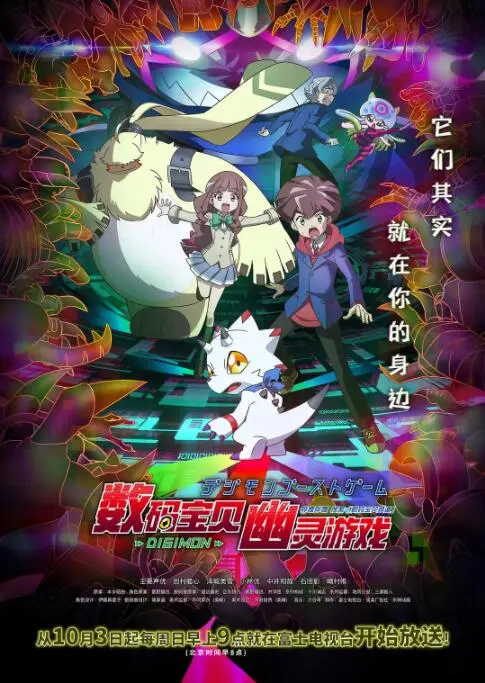 《数码宝贝：幽灵游戏》：这画风不对啊！数码宝贝也开始卖惨了吗？