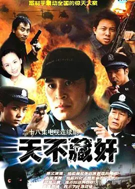 《天不藏奸》：这“动画”能看出人生哲学？别逗了，我看出了国产良心！