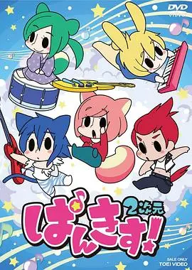 《PUNKISS! 2次元》：一场2次元与现实的爆裂碰撞！你想好了吗？