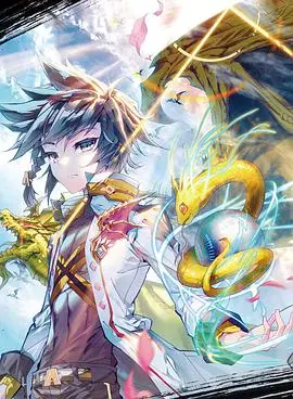 《斗罗大陆3龙王传说 合集·动态漫》：史诗级罗马尼亚奇幻巨制？国漫崛起新标杆！