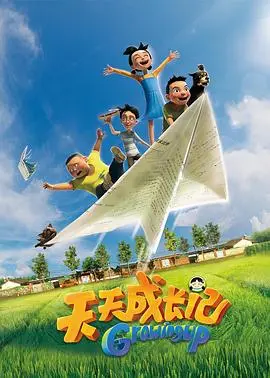 《天天成长记 第一季》：给孩子看的，还是给家长“解压”的？别像《青涩警队 第三季》那样翻车！