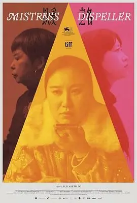 《以爱之名》：晚年婚姻的‘救赎’还是‘枷锁’？这部电影的‘老年CP’看得我‘又哭又笑’！