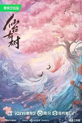 《仙台有树》：当“反转太大”遇上“律界巨人 第四季”，这部剧的套路深得我心！