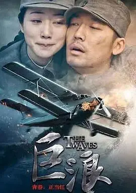 《巨浪》：在绝境中求生，他们的信仰与爱能否抵挡末日？