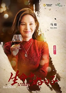 《生命中的好日子》：渣男回头金不换？别傻了，这种“恋爱”我宁愿不要！