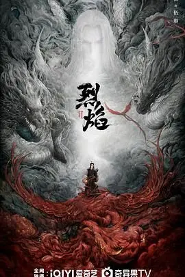 烈焰 2024：张晚意化身“皮老板”？热血燃烧的警匪对决，看他如何制霸一方！