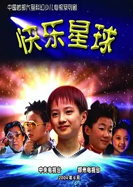 《快乐星球 第一部》：藏区的那抹母爱，让童年回忆瞬间爆棚！