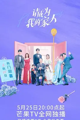 《请成为我的家人》：禁忌之恋让人欲罢不能，国产伦理片天花板能否打破？