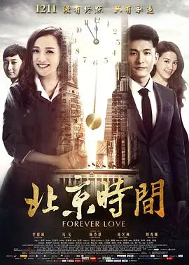 《北京时间》：国产剧的‘宫廷阴谋’还能有多绝？这部剧告诉你什么是‘心机’的最高境界！