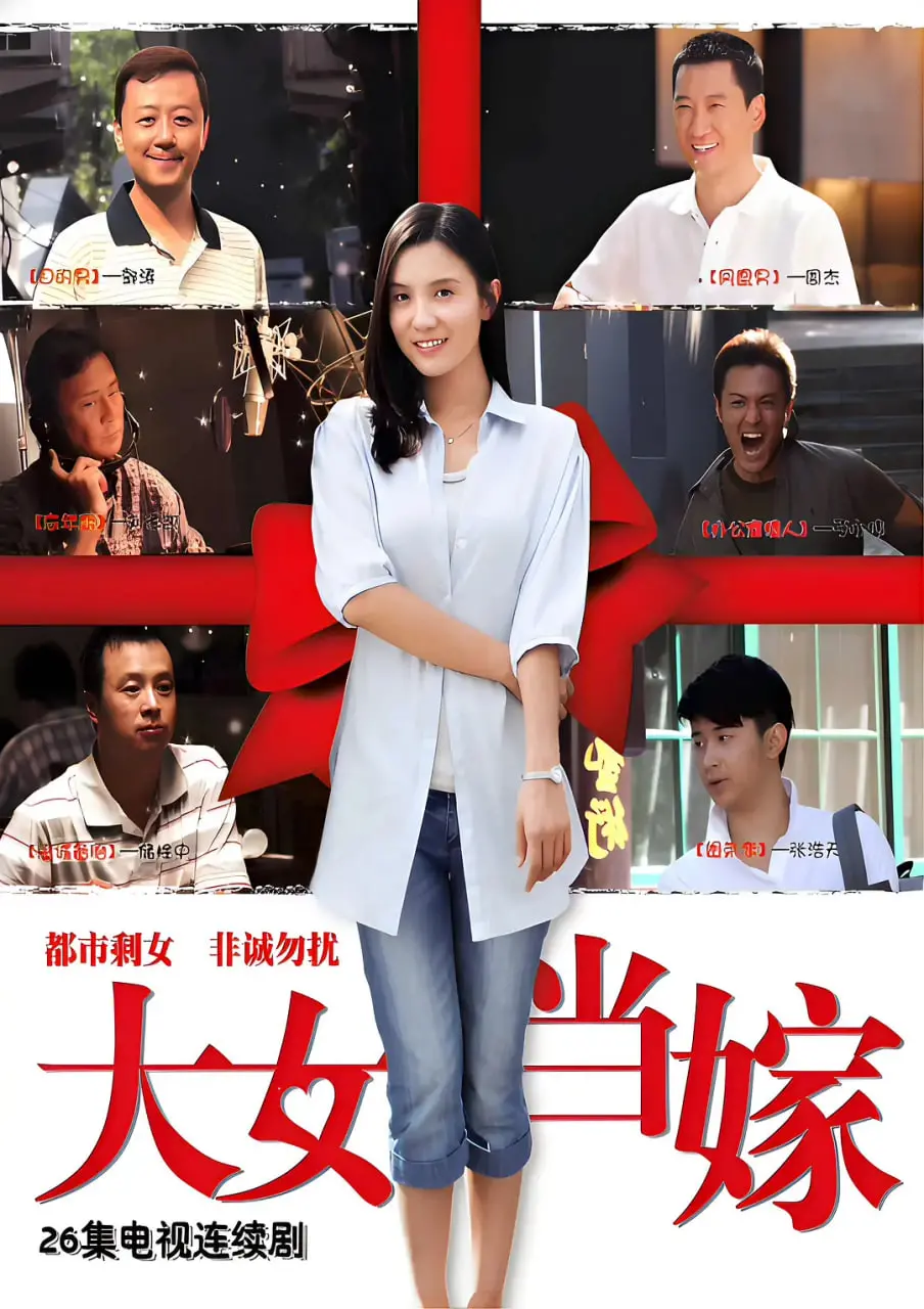 《女大当嫁》：这部侦探剧，简直是给各位单身贵族量身定做的！