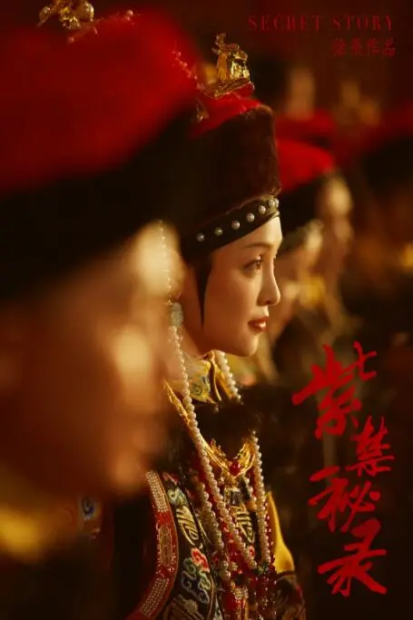 《紫禁秘录》：宫墙深深，这段禁忌之恋，谁敢妄议？