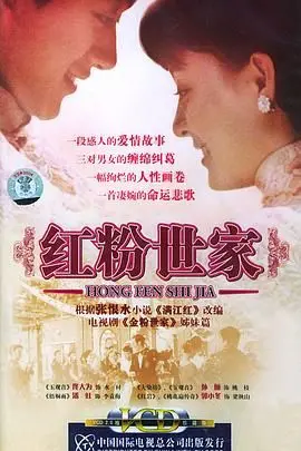 《红粉世家》：这部老剧的‘圣经捕手’梗，我能笑一年！