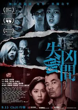 《失衡凶间》：惊悚与烧脑并存，这部港式鬼片到底有多“天赐”？