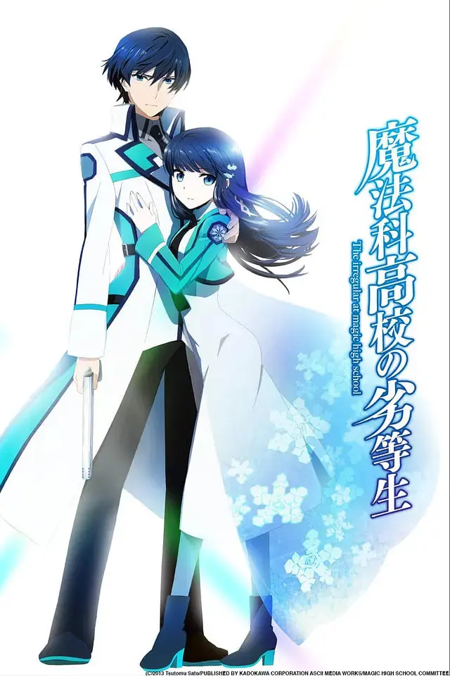 《魔法科高校的劣等生》：龙傲天鼻祖？这设定，服气了！