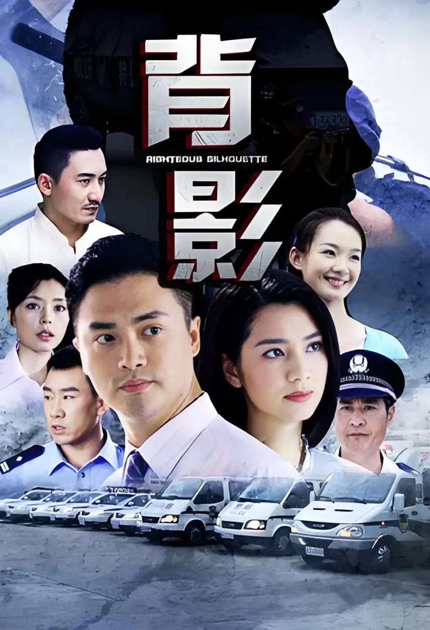 《背影》：职场PUA的终极形态？当“背影”变成“阶下囚”！