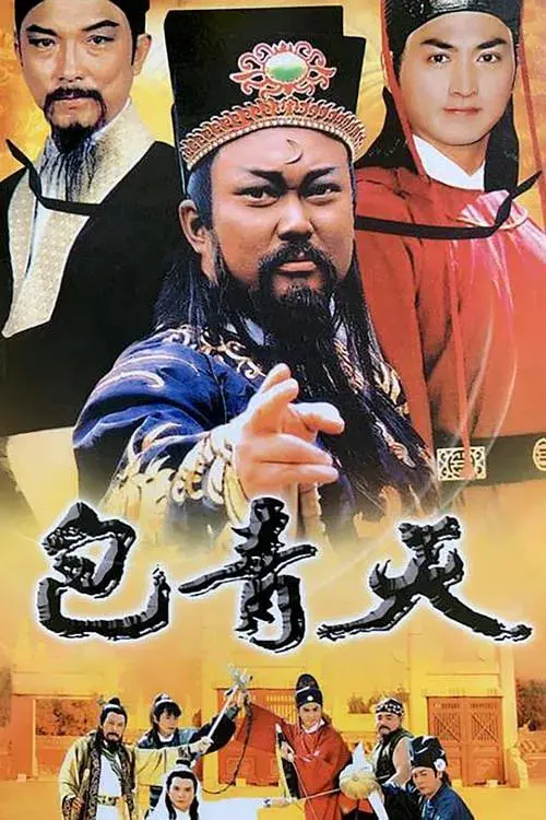 《包青天1993》：时隔多年再看，这GCD的断案技巧，放在今天依然是教科书！