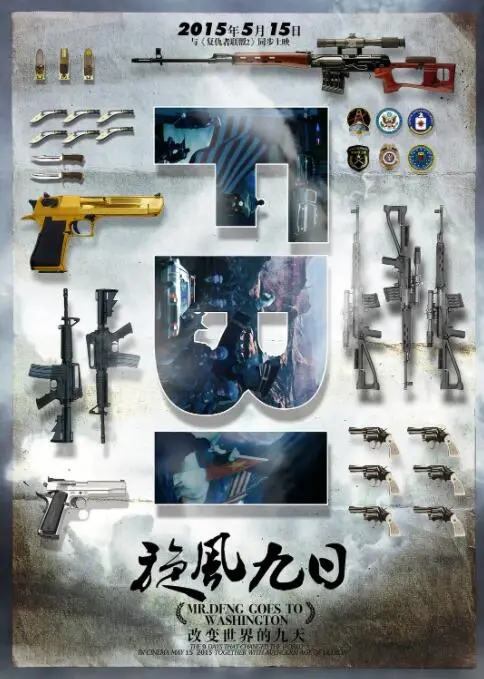 《旋风九日》：历史洪流中的隐忍与抉择，解构中美关系关键时刻的真实人设