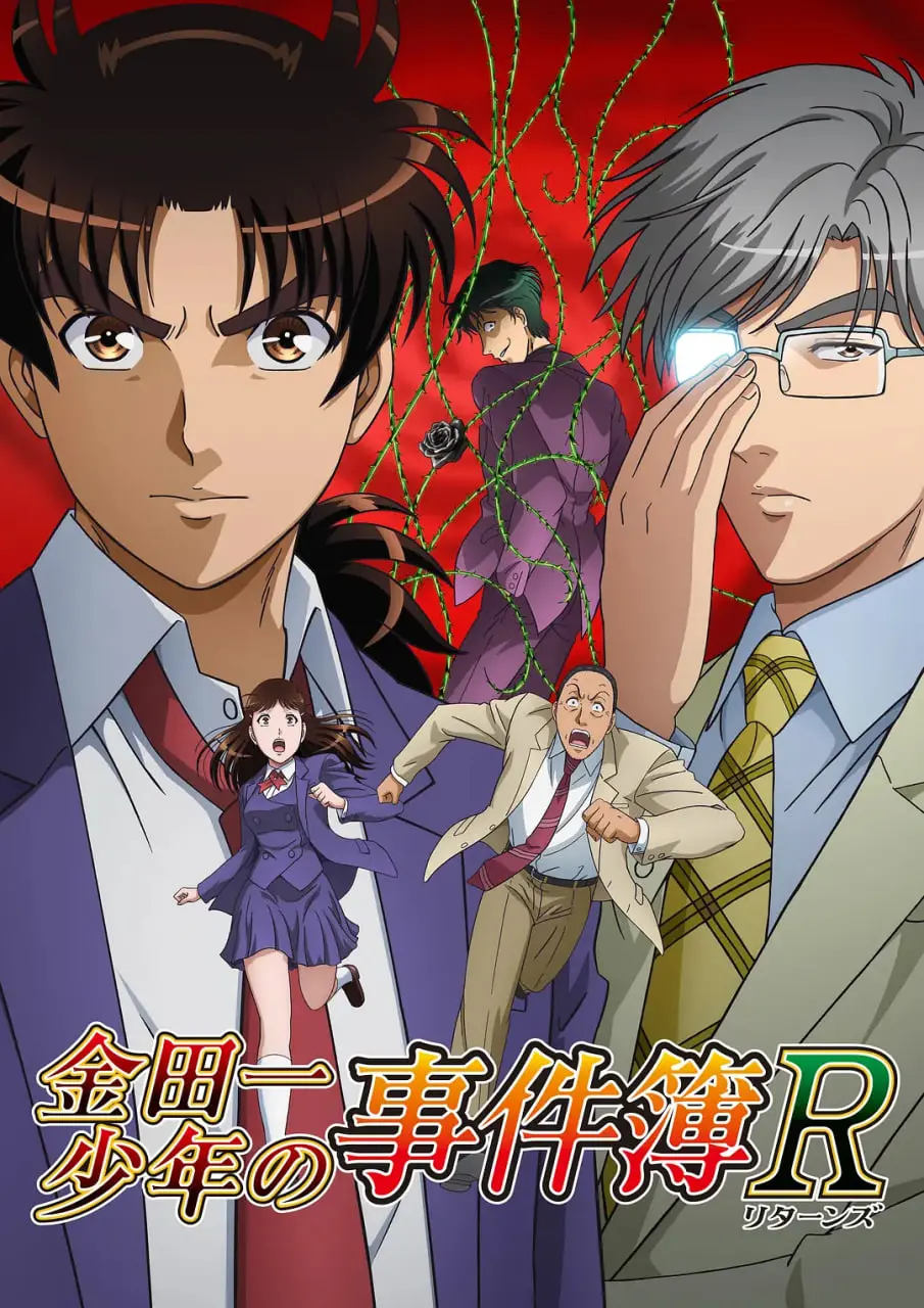 《金田一少年事件簿R 第二季》：次元壁破了又立！历史悬案下的二次元风暴，凶手竟是你？